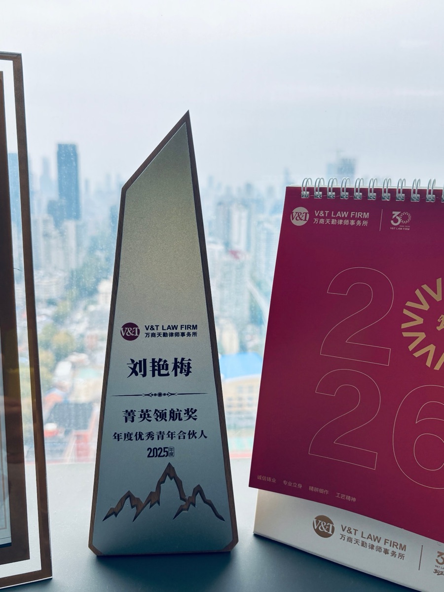 万商天勤菁英领航奖奖杯:刘艳梅获2025年度优秀青年合伙人